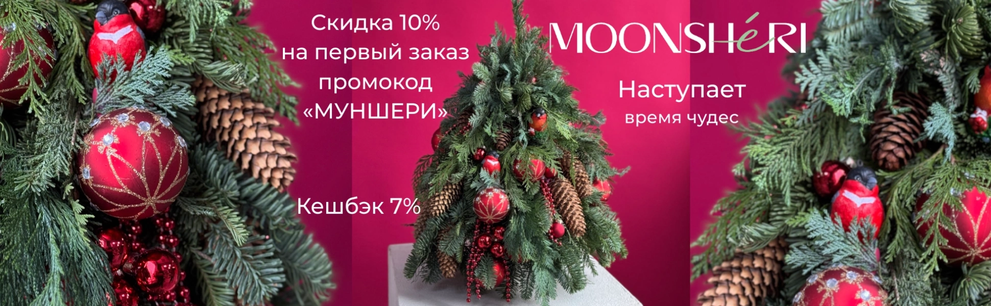 Новогодняя<br>коллекция