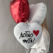 Сет Шаров фольгированных «Люблю тебя» 0