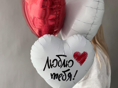 Сет Шаров фольгированных «Люблю тебя»