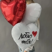 Сет Шаров фольгированных «Люблю тебя» 1