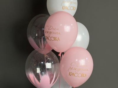 Фонтан Шаров С днем рождения красотка