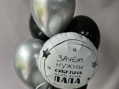 Воздушные шары для папы
