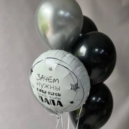 Воздушные шары для папы 3