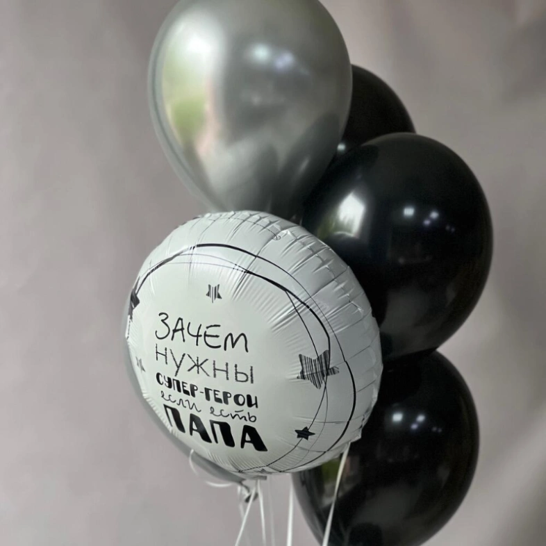 Воздушные шары для папы