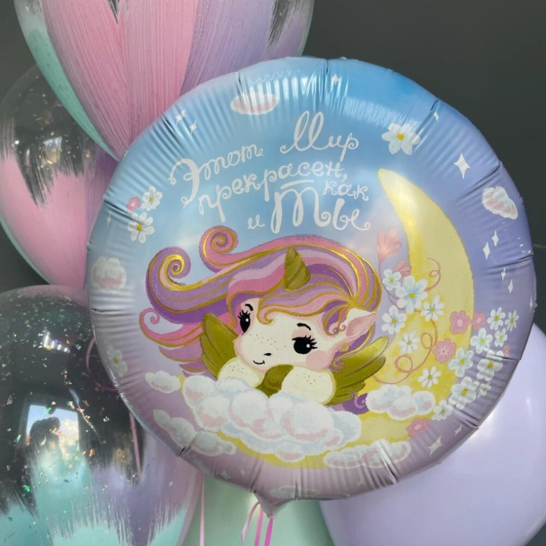 Сет гелиевых шариков «Единорожка»🦄
