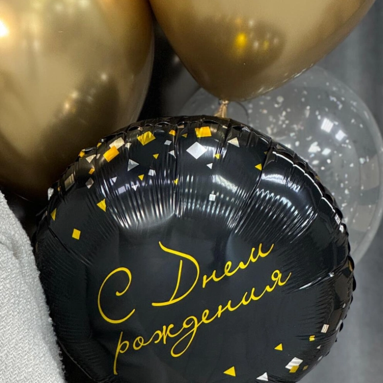 Сет шариков «С Днем рождения»🖤💛 7 шт