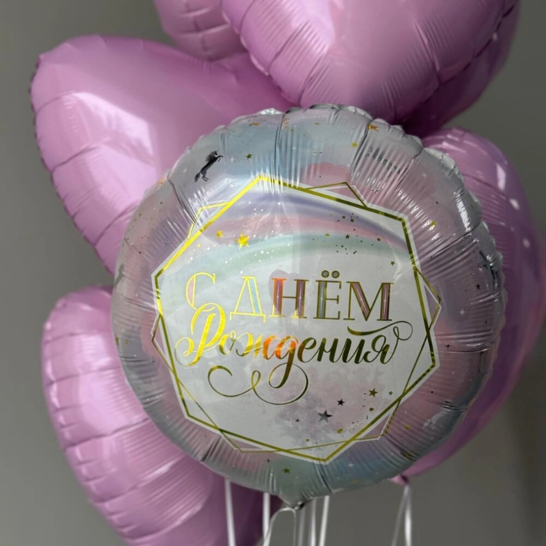 Сет фольгированных шаров «С днем рождения»