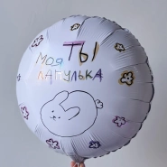 Сет Шаров «Лапулька» 2