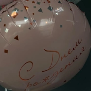 7 гелиевых Шаров «с днем рождения» 🌿 2