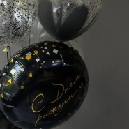 Гелиевые шары «С Днем рождения» Black 4