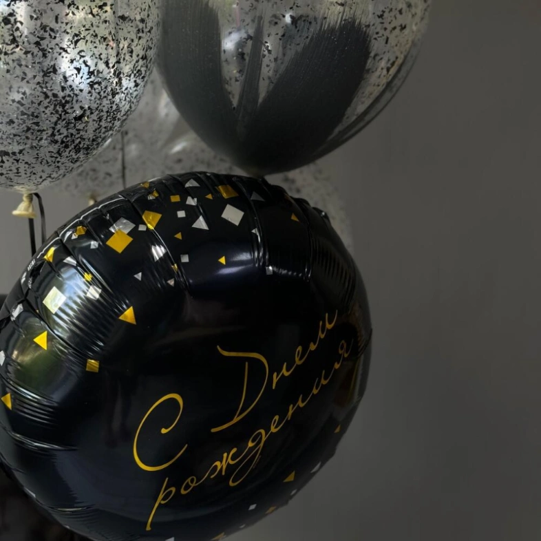 Гелиевые шары «С Днем рождения» Black