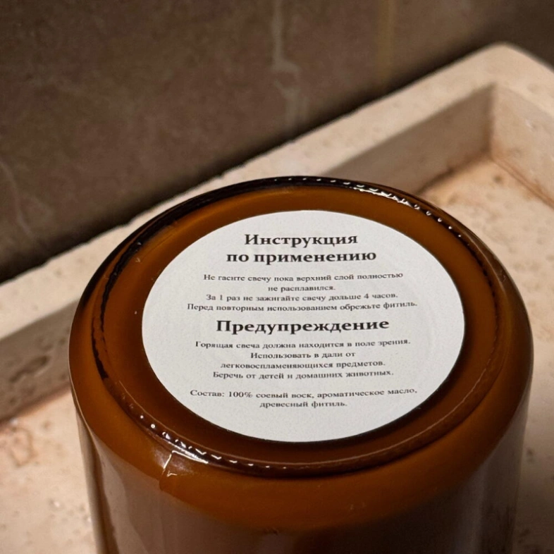 Ароматическая свеча ручной работы &laquo;Манго&raquo; 240 мл