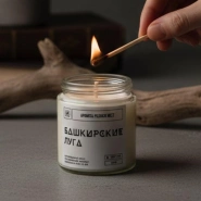 Ароматическая свеча &laquo;Башкирские луга&raquo; 0