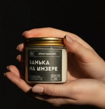 Ароматическая свеча «Банька на Инзере»