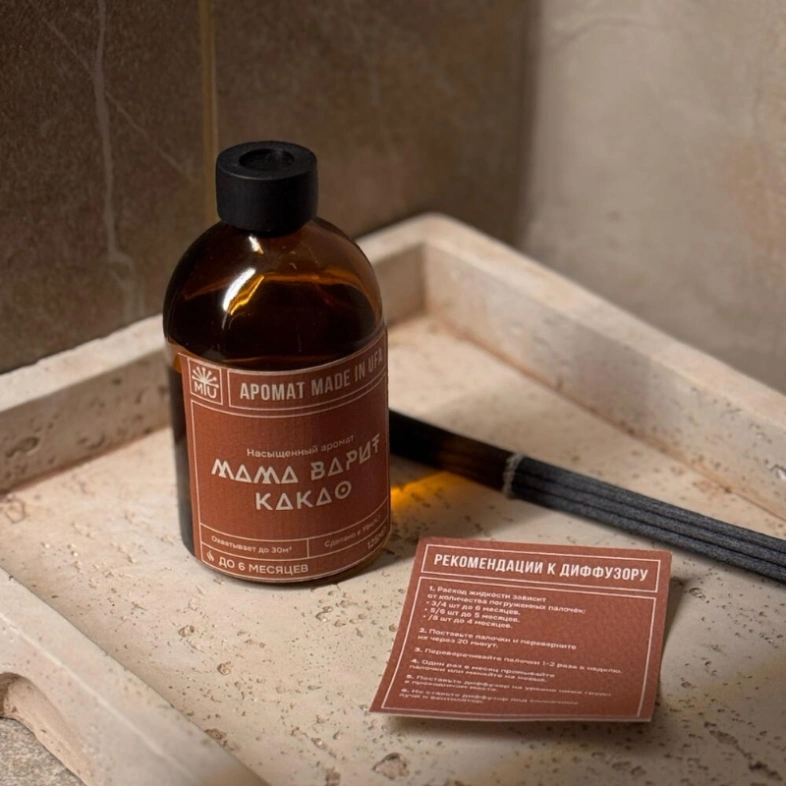 Диффузор &laquo;Мама варит какао&raquo;