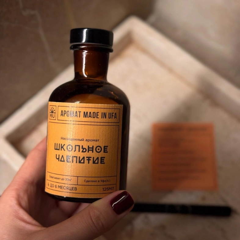 Диффузор &laquo;Школьное чаепитие&raquo;