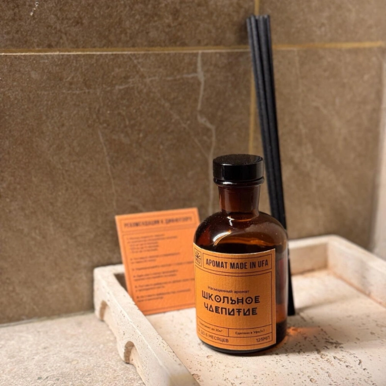 Диффузор &laquo;Школьное чаепитие&raquo;