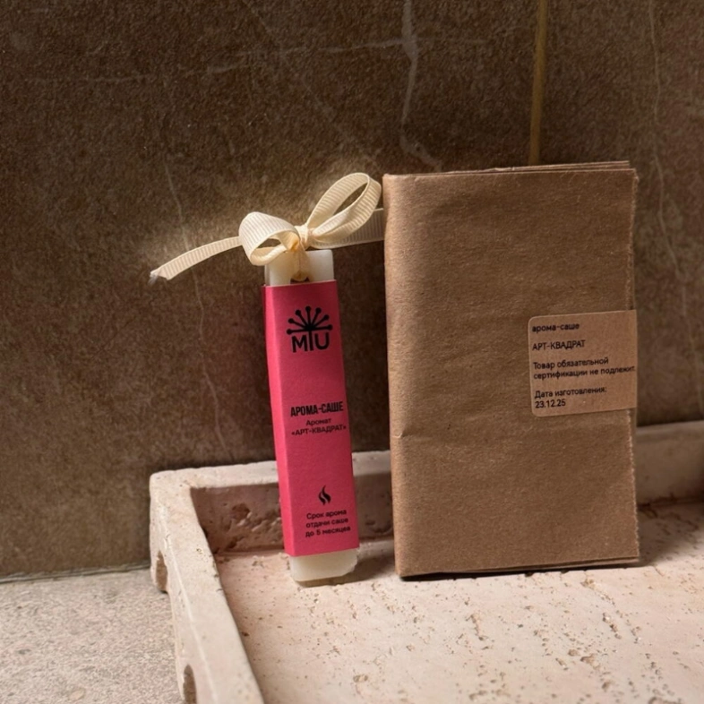 Арома-саше &laquo;Арт-Квадрат&raquo;