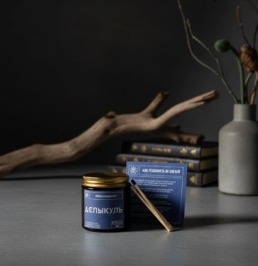 Ароматическая свеча «Аслыкуль» 120 мл