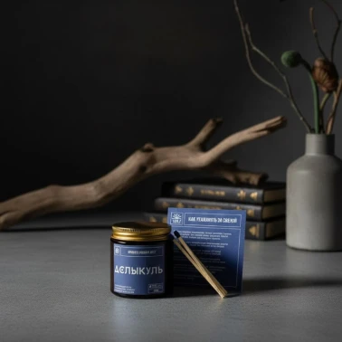 Ароматическая свеча «Аслыкуль» 120 мл