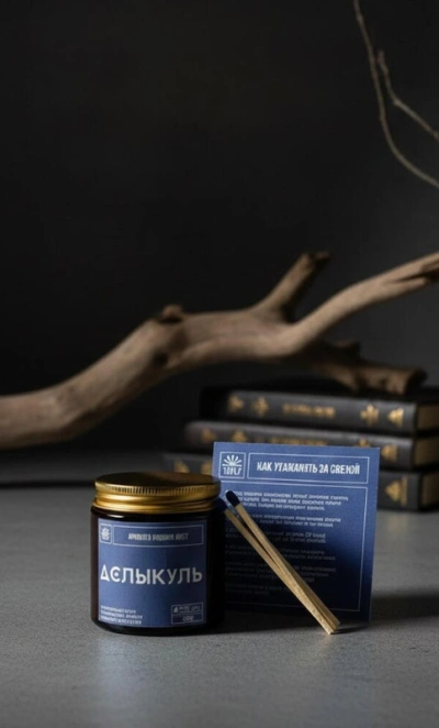 Ароматическая свеча «Аслыкуль» 120 мл