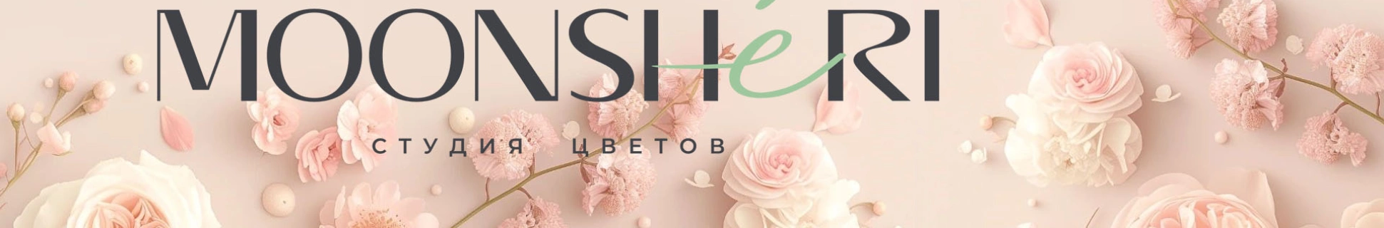 Сборные букеты